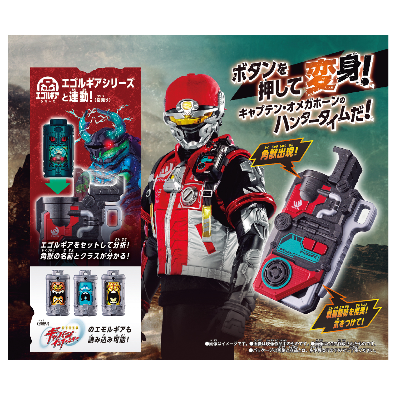角醒ハンター オメガホーン『DXオメガアナライザー』変身なりきり玩具-002