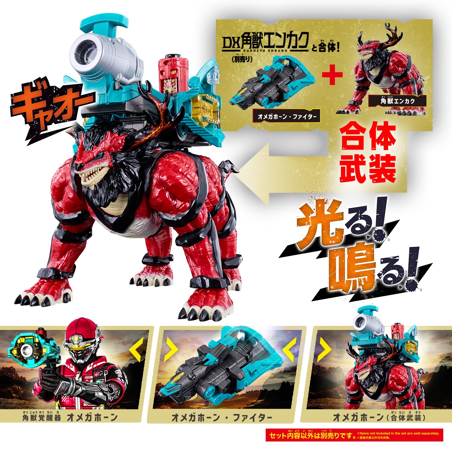 角醒ハンター オメガホーン『DXオメガアナライザー』変身なりきり玩具-005