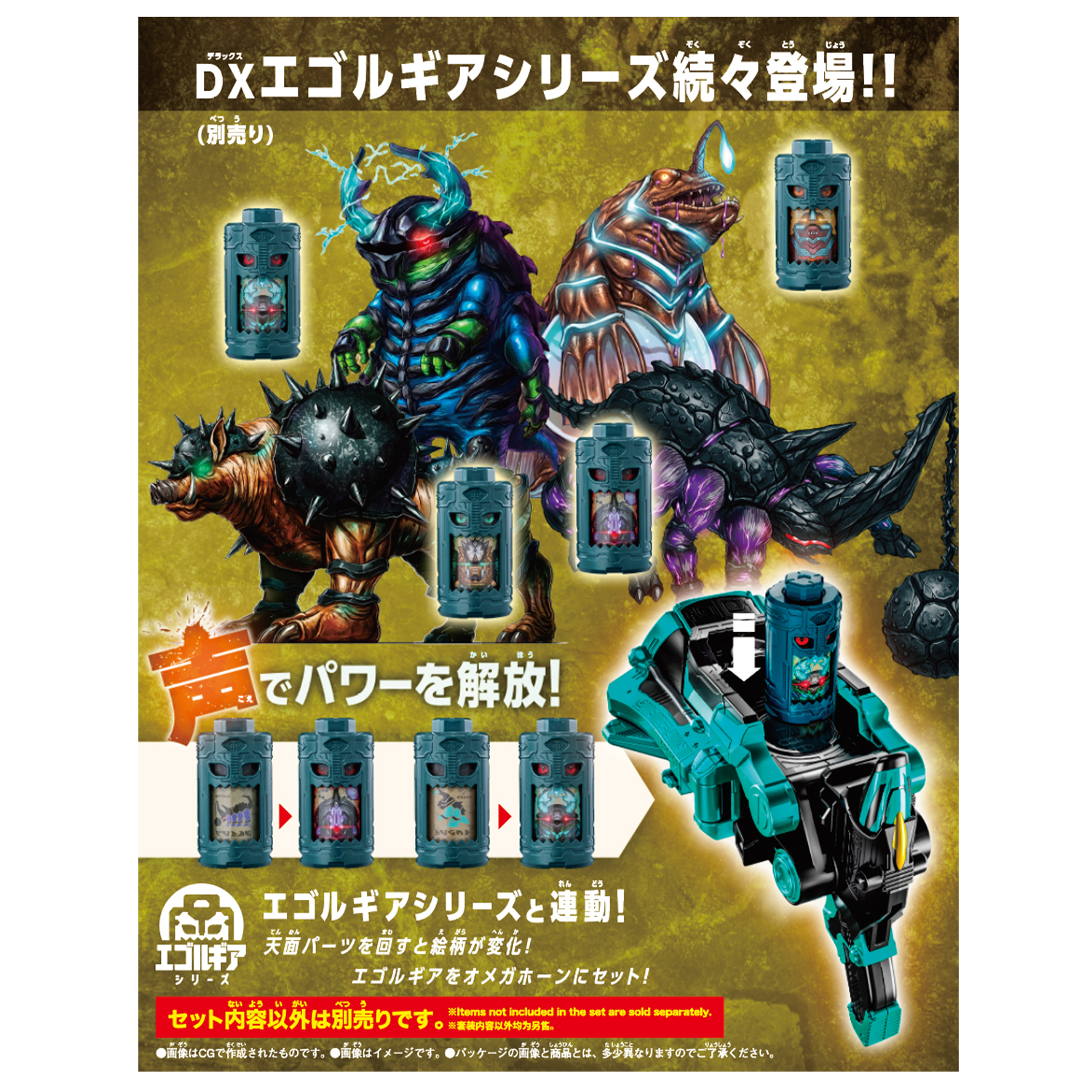 角醒ハンター オメガホーン『DXオメガアナライザー』変身なりきり玩具-006