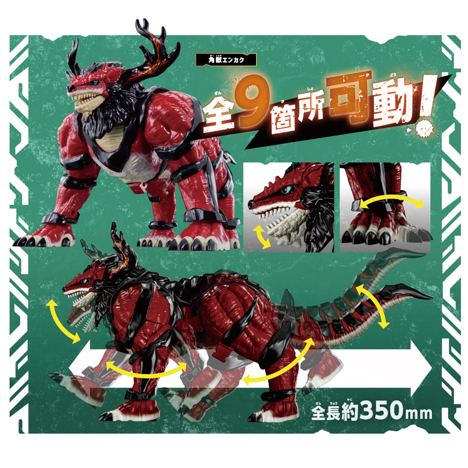 角醒ハンター オメガホーン『DXオメガアナライザー』変身なりきり玩具-008