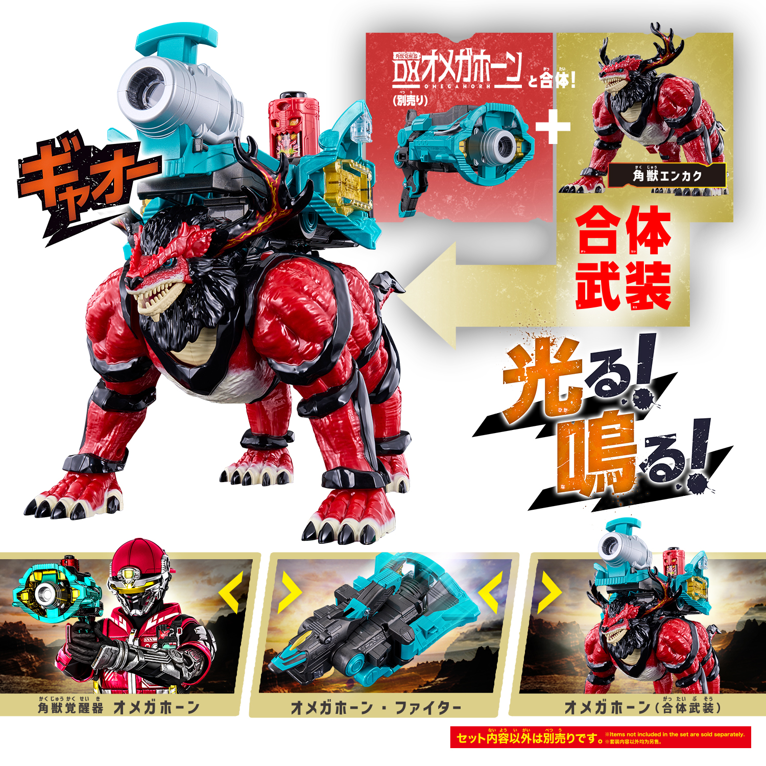 角醒ハンター オメガホーン『DXオメガアナライザー』変身なりきり玩具-009