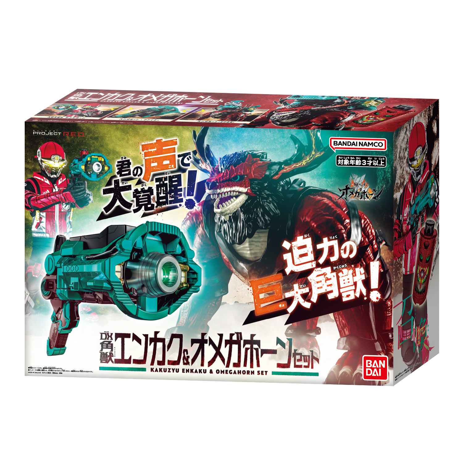 角醒ハンター オメガホーン『DXオメガアナライザー』変身なりきり玩具-015