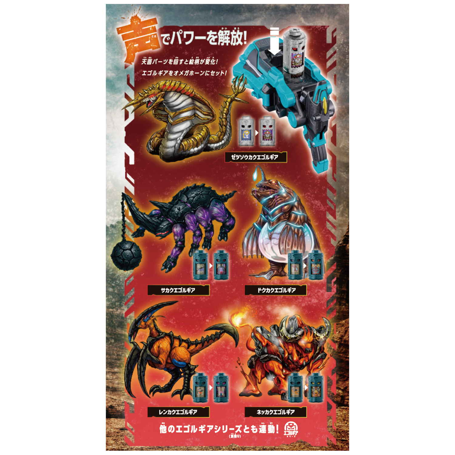 角醒ハンター オメガホーン『DXオメガアナライザー』変身なりきり玩具-018