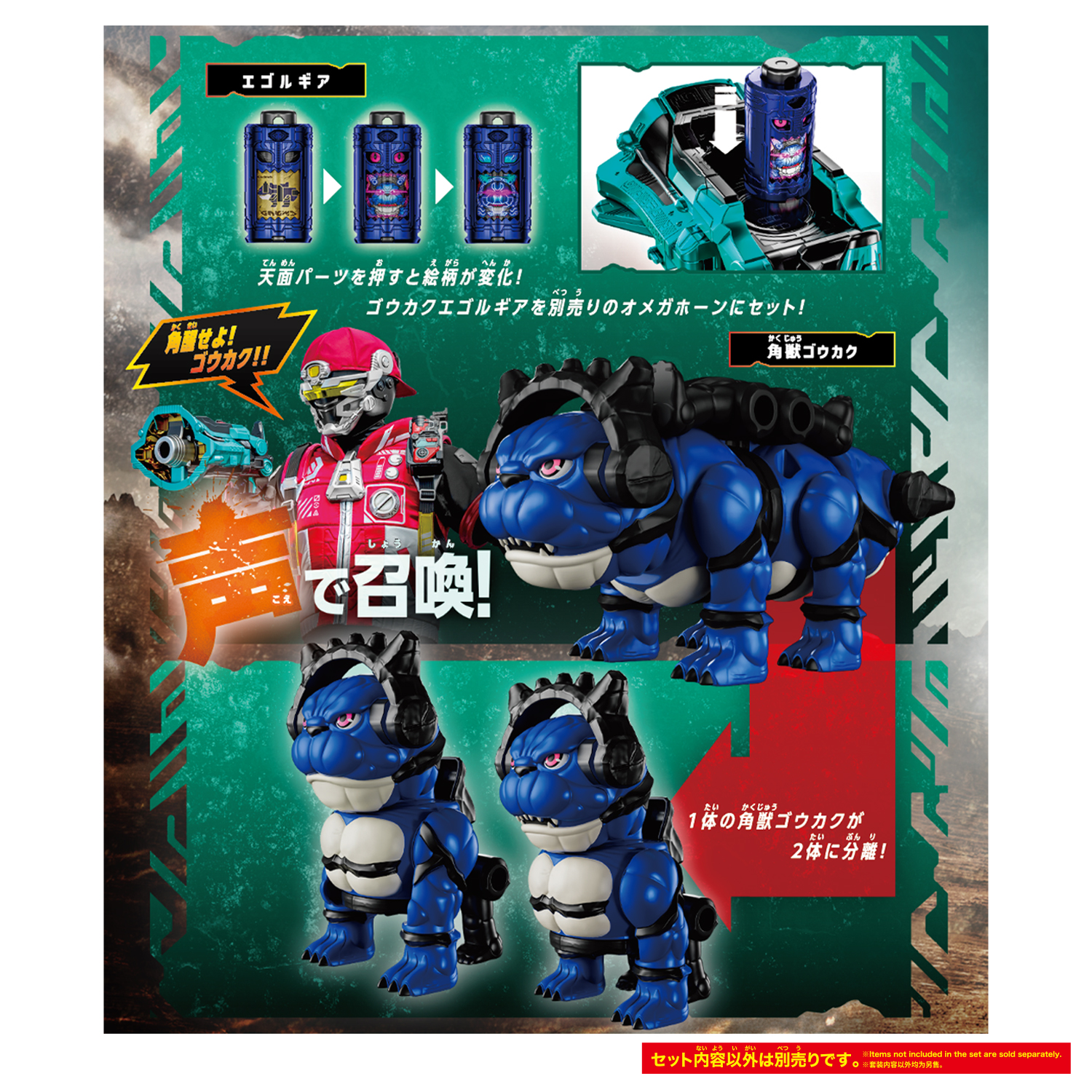 角醒ハンター オメガホーン『DXオメガアナライザー』変身なりきり玩具-020