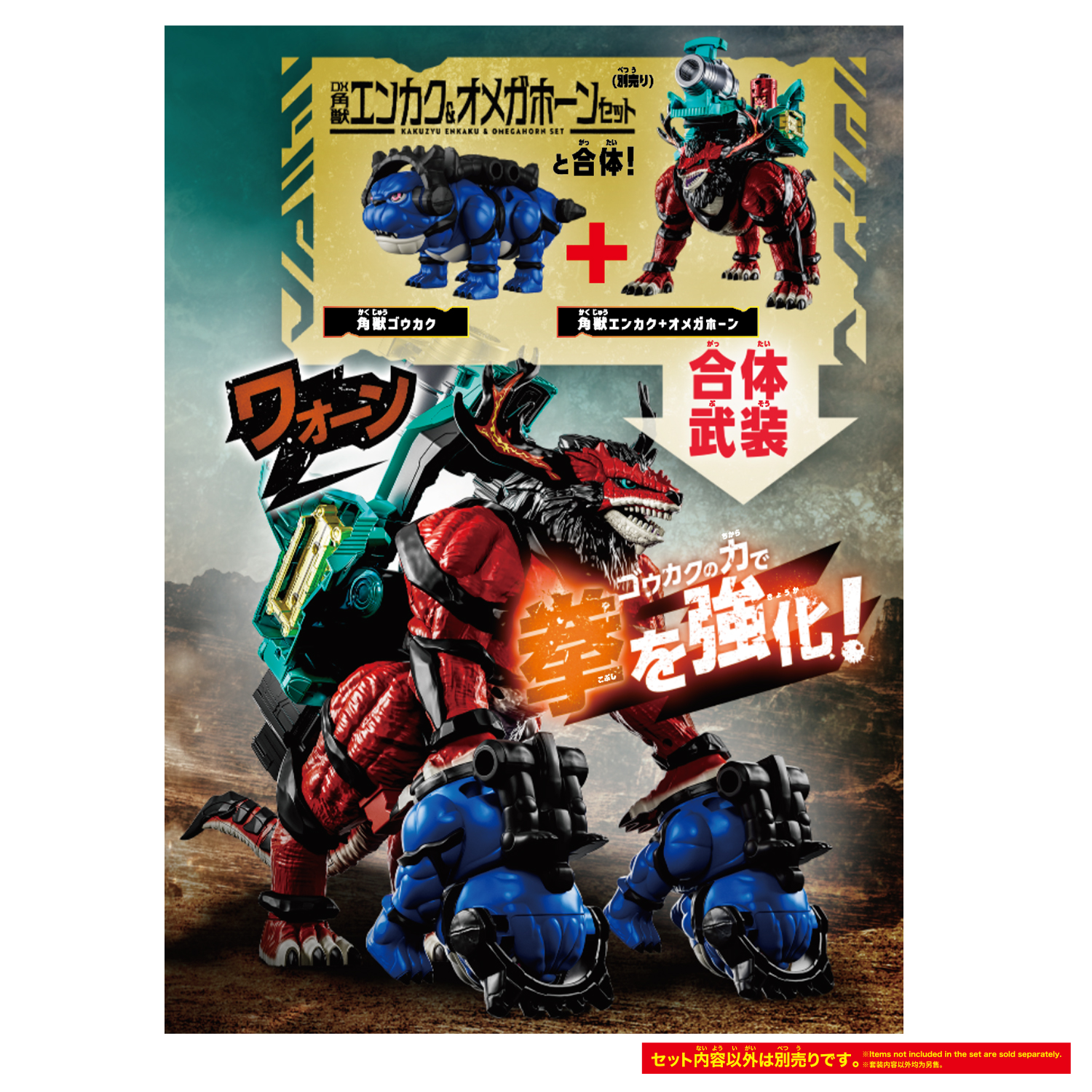 角醒ハンター オメガホーン『DXオメガアナライザー』変身なりきり玩具-021
