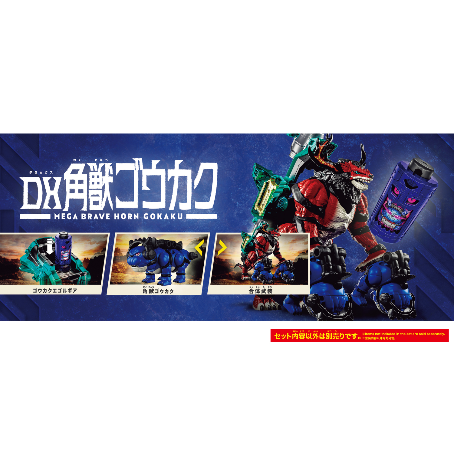 角醒ハンター オメガホーン『DXオメガアナライザー』変身なりきり玩具-022