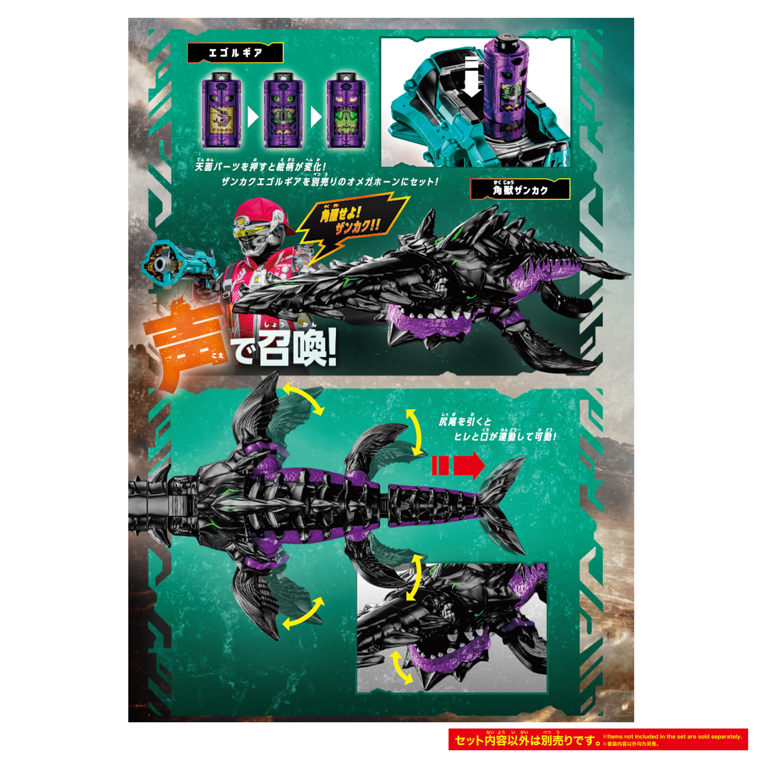 角醒ハンター オメガホーン『DXオメガアナライザー』変身なりきり玩具-024