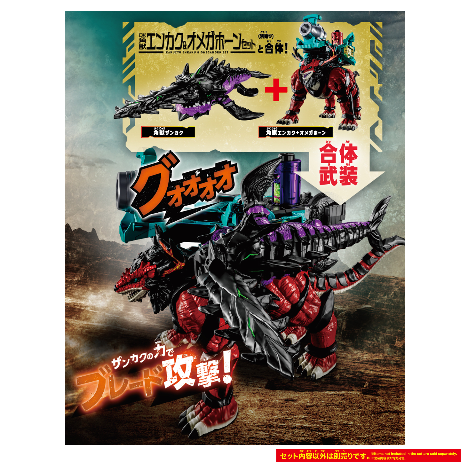 角醒ハンター オメガホーン『DXオメガアナライザー』変身なりきり玩具-025