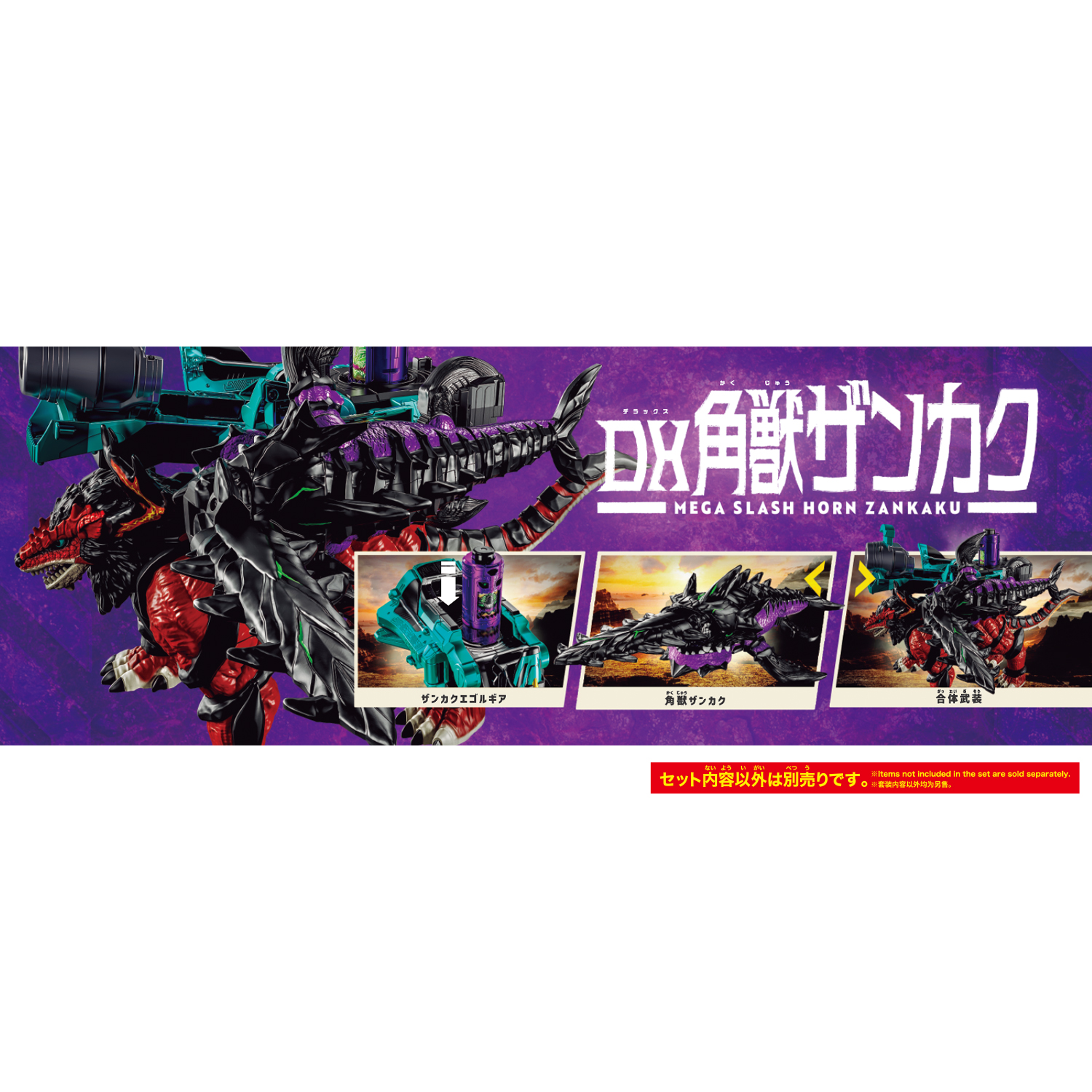 角醒ハンター オメガホーン『DXオメガアナライザー』変身なりきり玩具-026