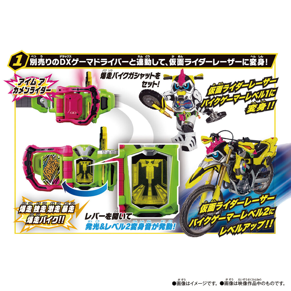 SUPER BEST『DX爆走バイクガシャット&キメワザスロットホルダー』仮面ライダーエグゼイド 変身なりきり-002