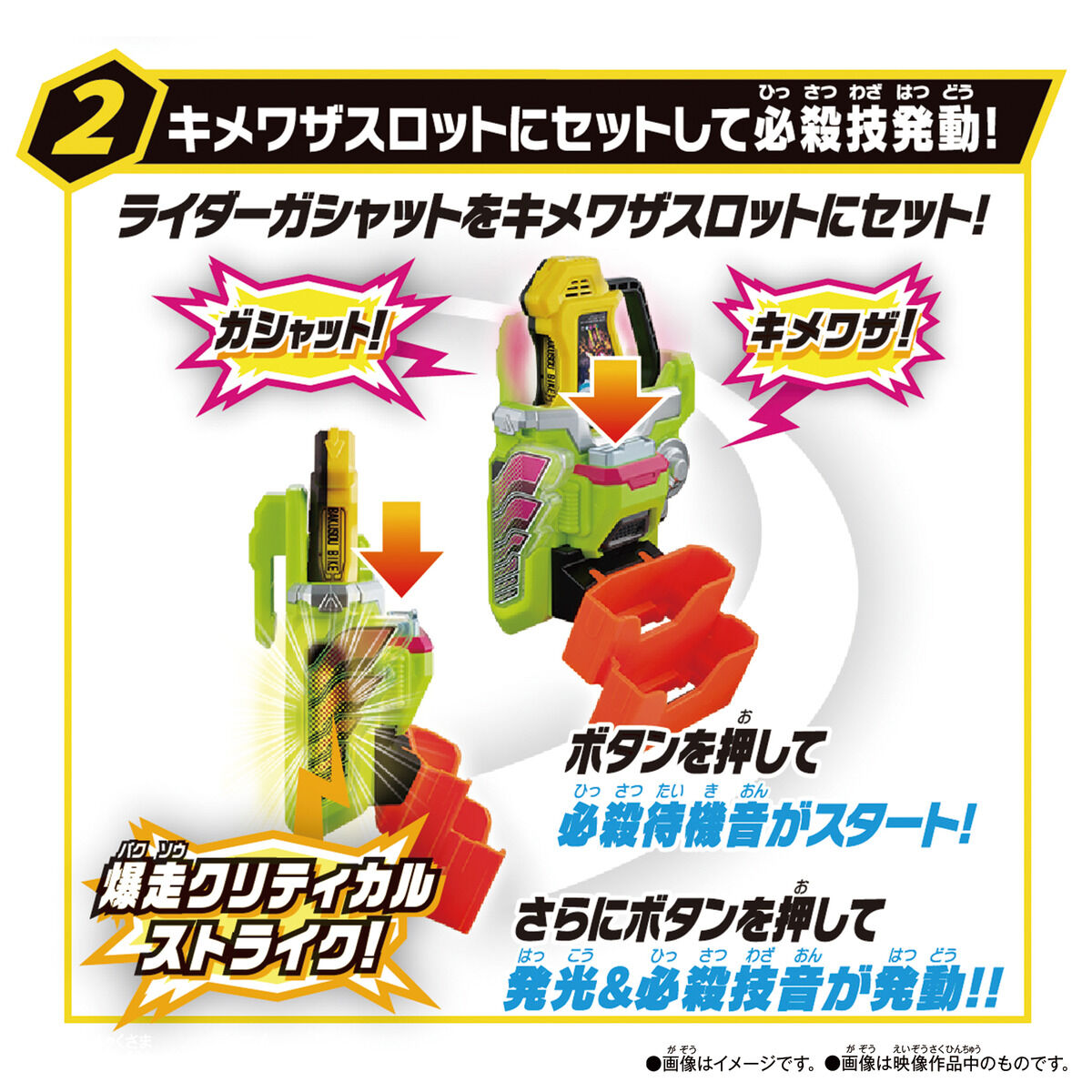 SUPER BEST『DX爆走バイクガシャット&キメワザスロットホルダー』仮面ライダーエグゼイド 変身なりきり-003