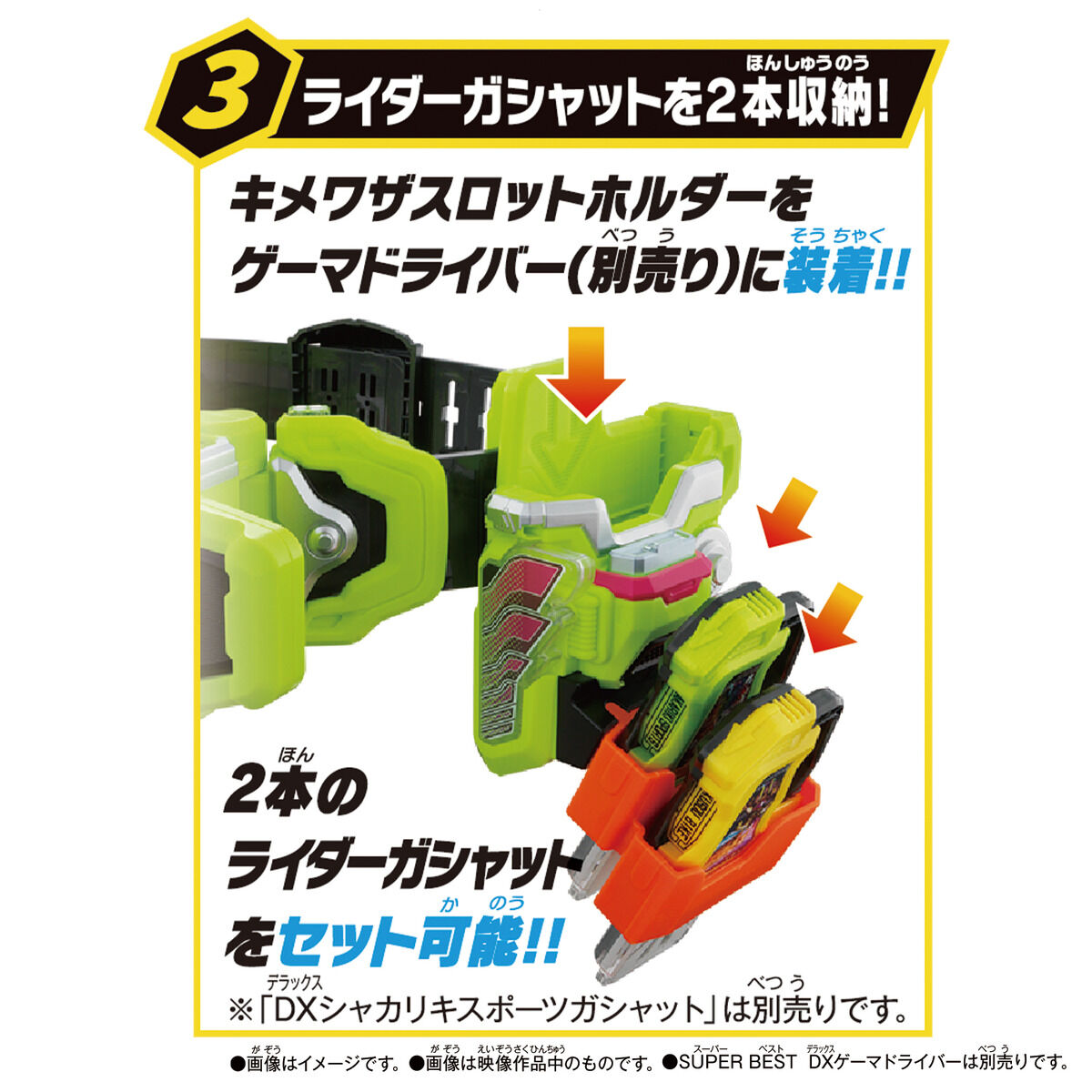 SUPER BEST『DX爆走バイクガシャット&キメワザスロットホルダー』仮面ライダーエグゼイド 変身なりきり-004
