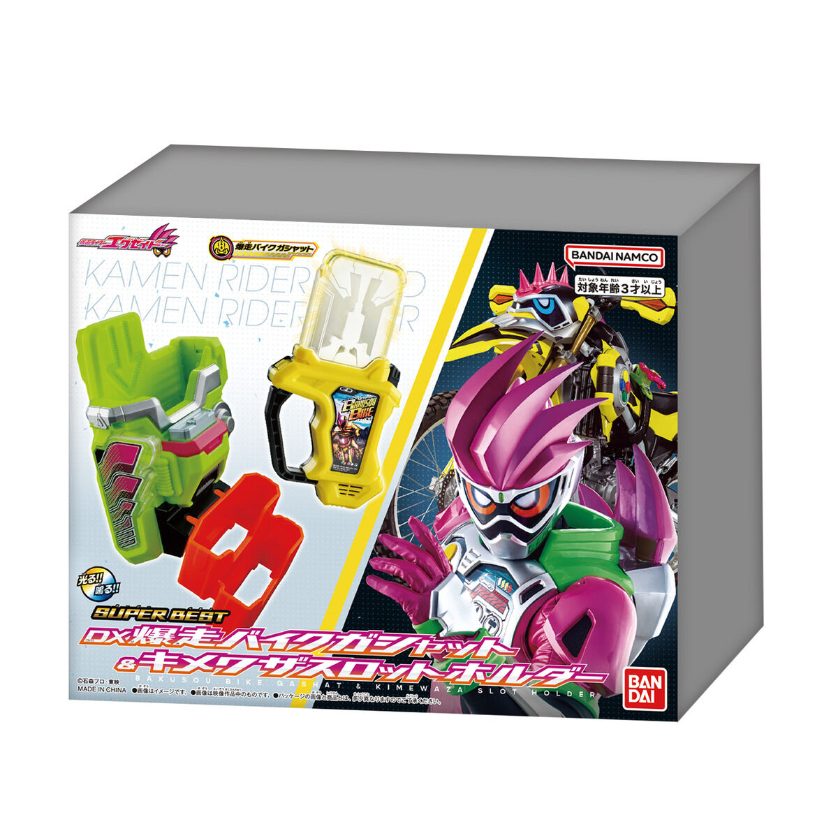 SUPER BEST『DX爆走バイクガシャット&キメワザスロットホルダー』仮面ライダーエグゼイド 変身なりきり-005