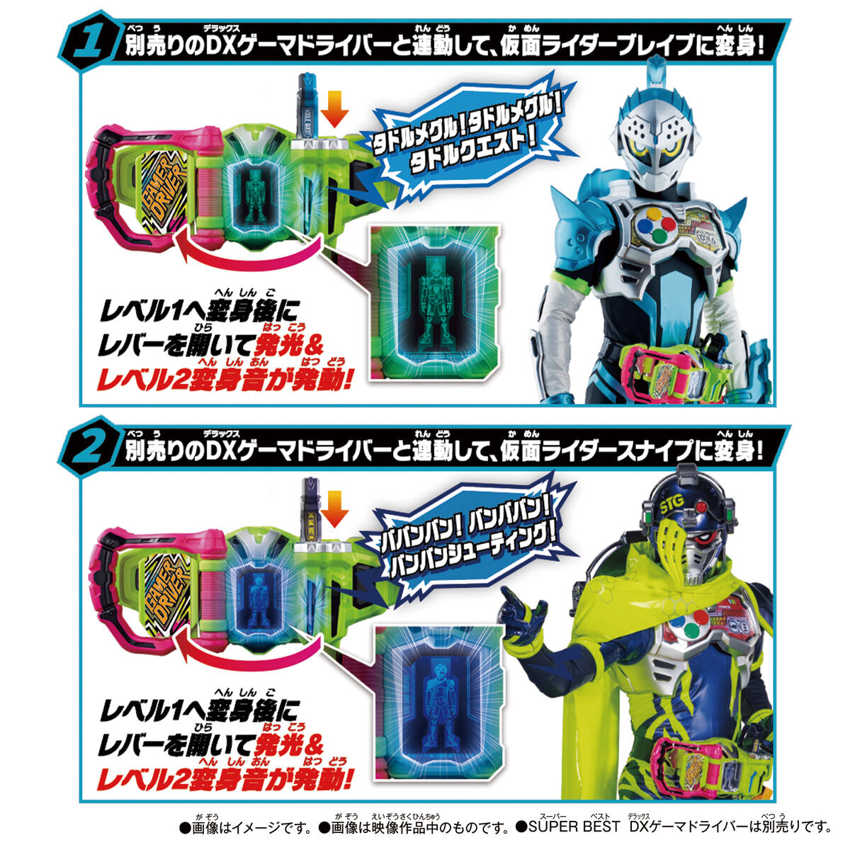 SUPER BEST『DX爆走バイクガシャット&キメワザスロットホルダー』仮面ライダーエグゼイド 変身なりきり-007
