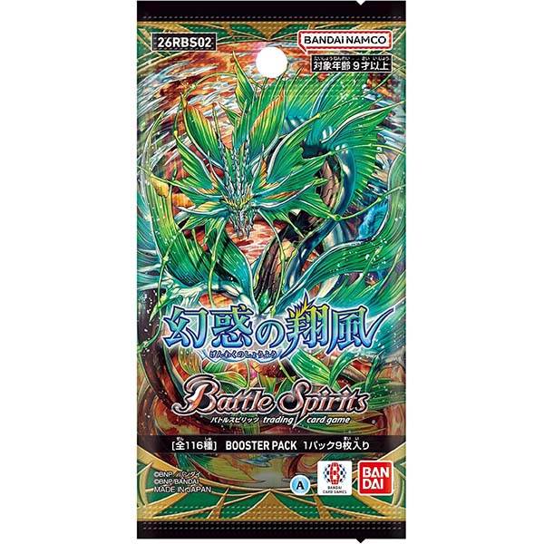 バトルスピリッツ『ブースターパック 幻惑の翔風【26RBS02】』18パック入りBOX