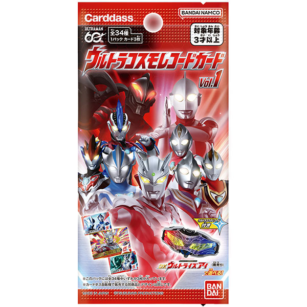 『ウルトラコスモレコードカード Vol.1（パック）』トレカ