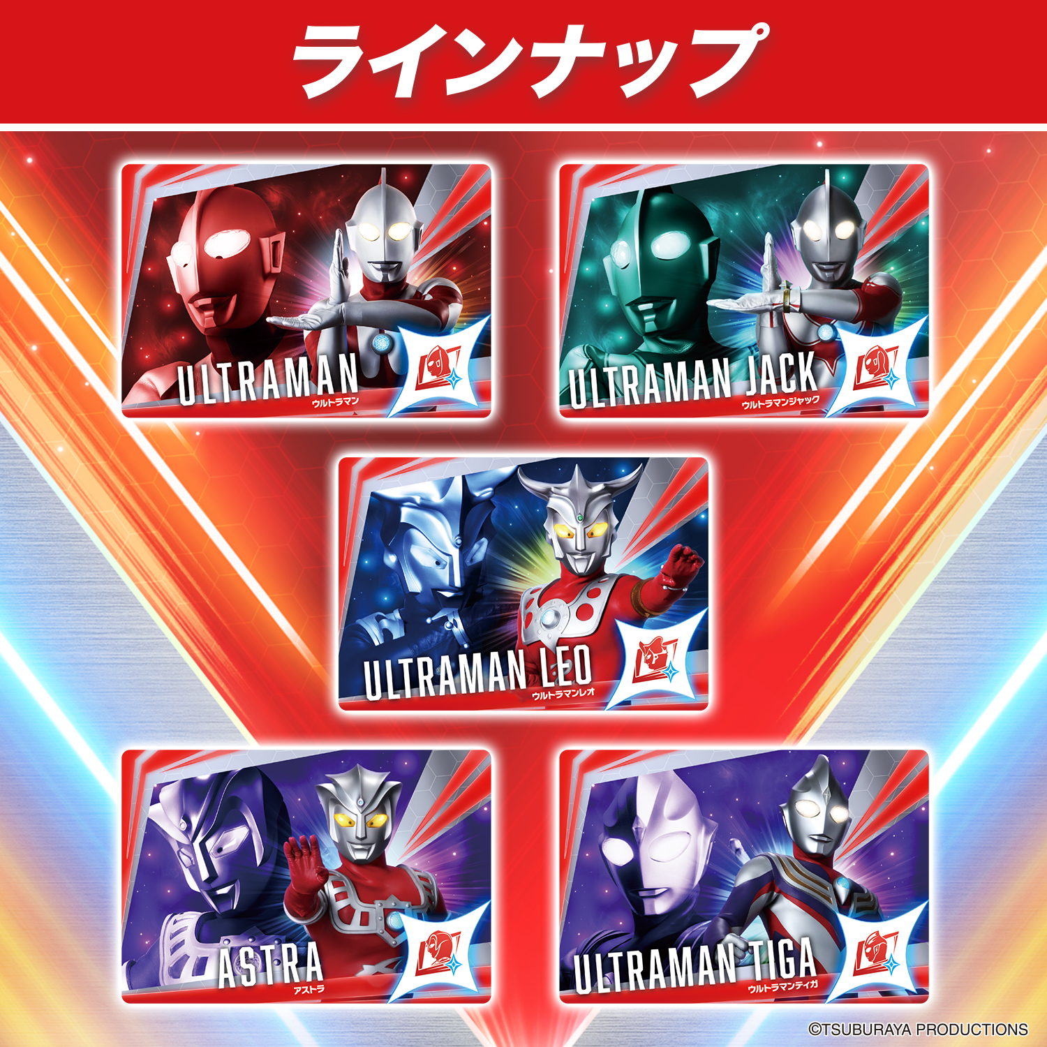 『ウルトラコスモレコードカード Vol.1(パック)』トレカ-002