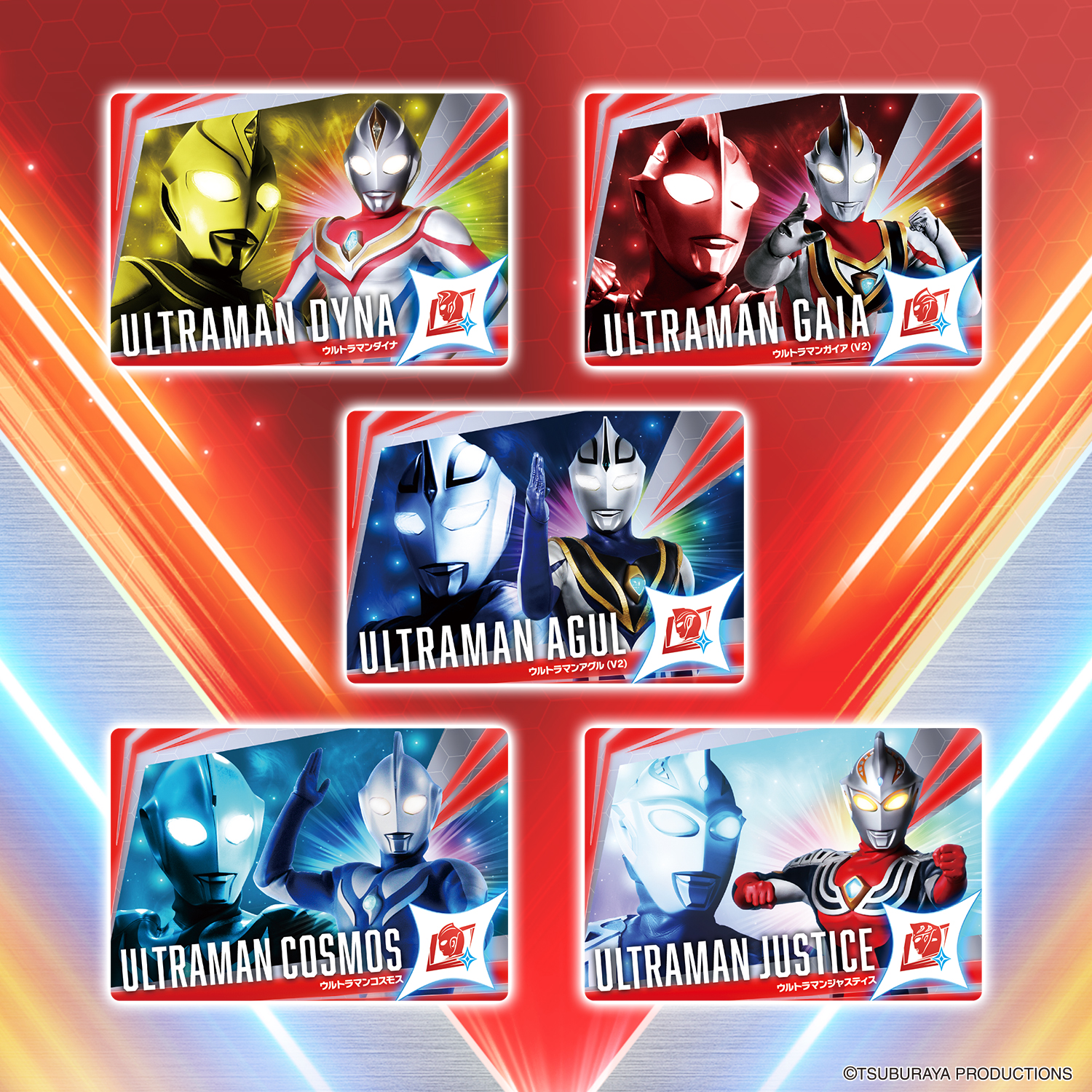 『ウルトラコスモレコードカード Vol.1(パック)』トレカ-003