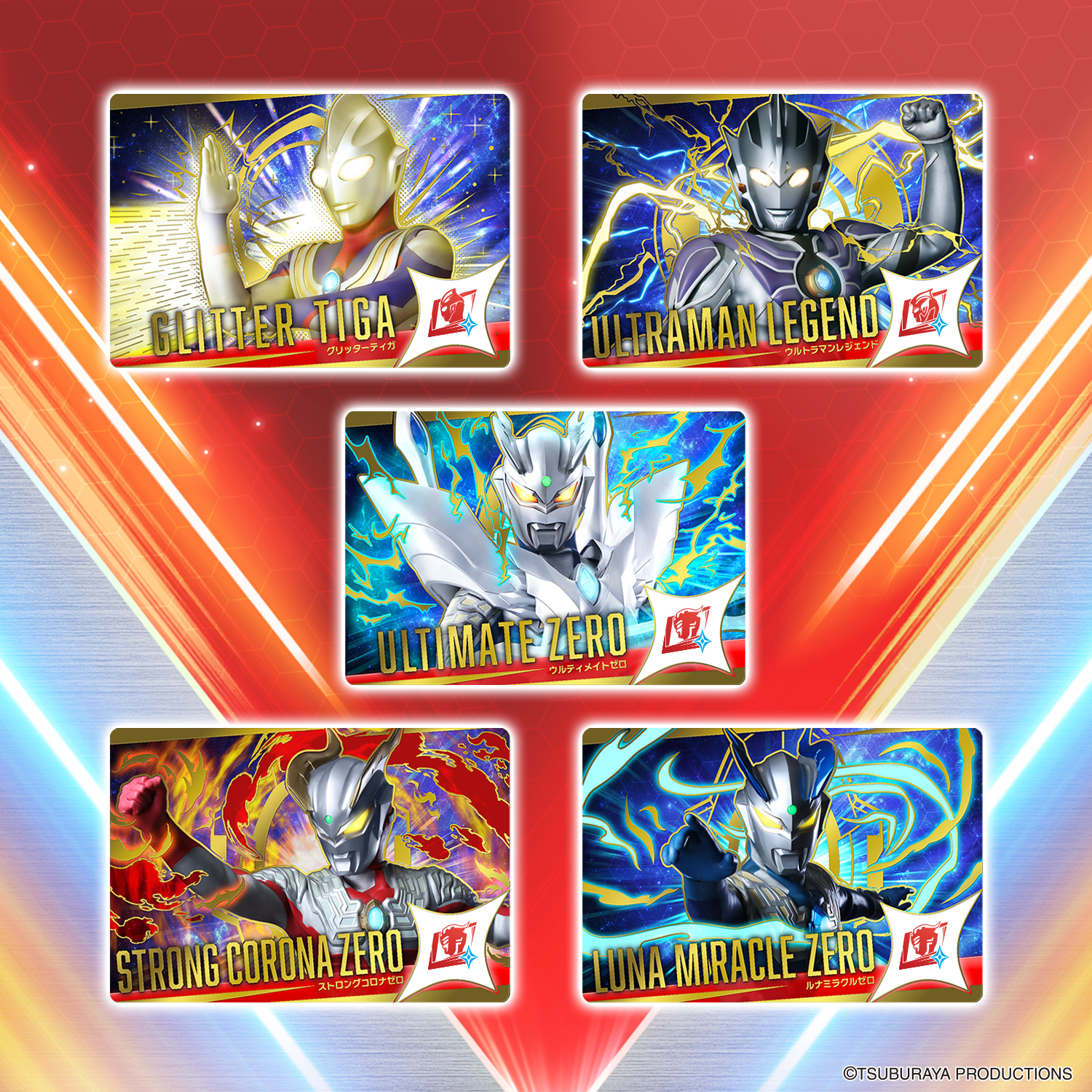 『ウルトラコスモレコードカード Vol.1(パック)』トレカ-006