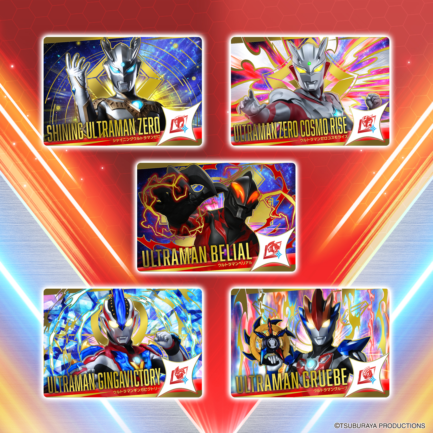 『ウルトラコスモレコードカード Vol.1(パック)』トレカ-007