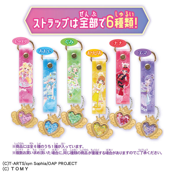 おねプリ『おねがいアイプリ ジュエルストラップ』6個入りBOX