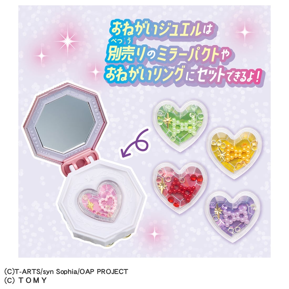 おねプリ『おねがいアイプリ ジュエルストラップ』6個入りBOX-005