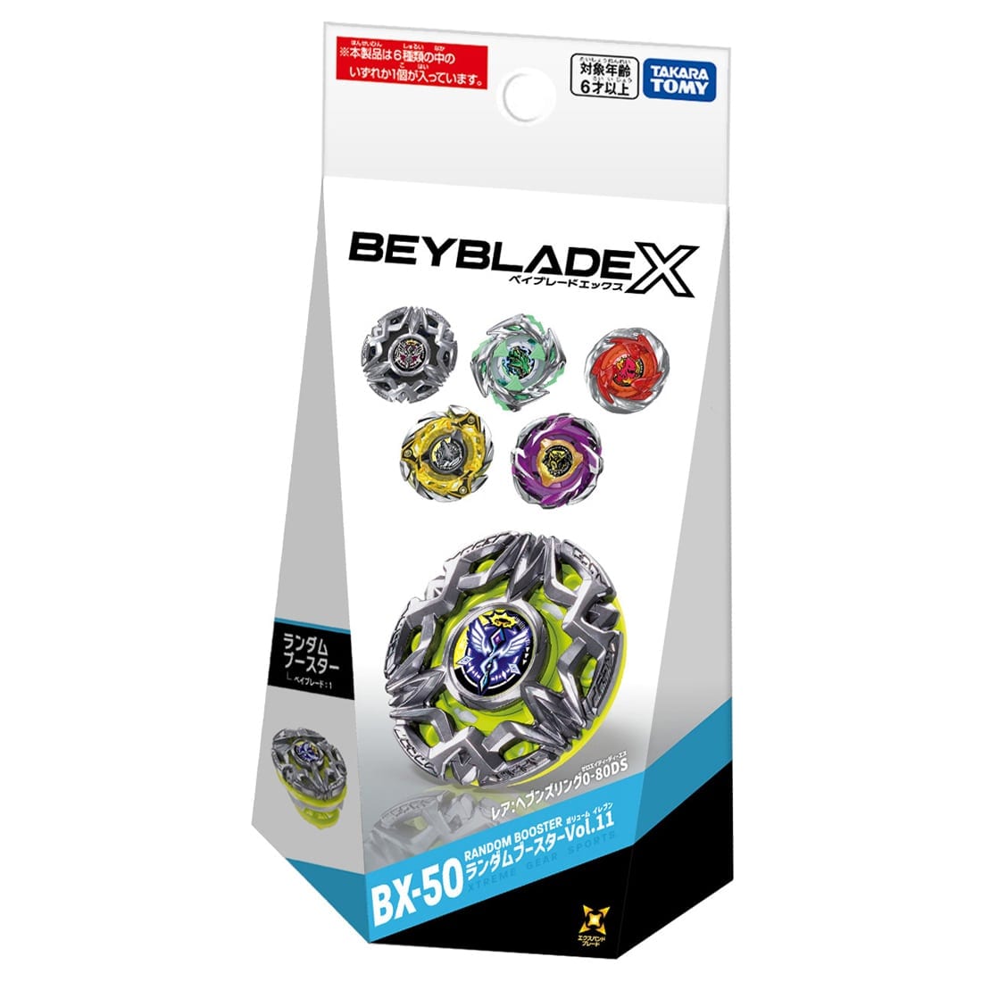BEYBLADE X『BX-50 ランダムブースターVol.11』ベイブレード-002