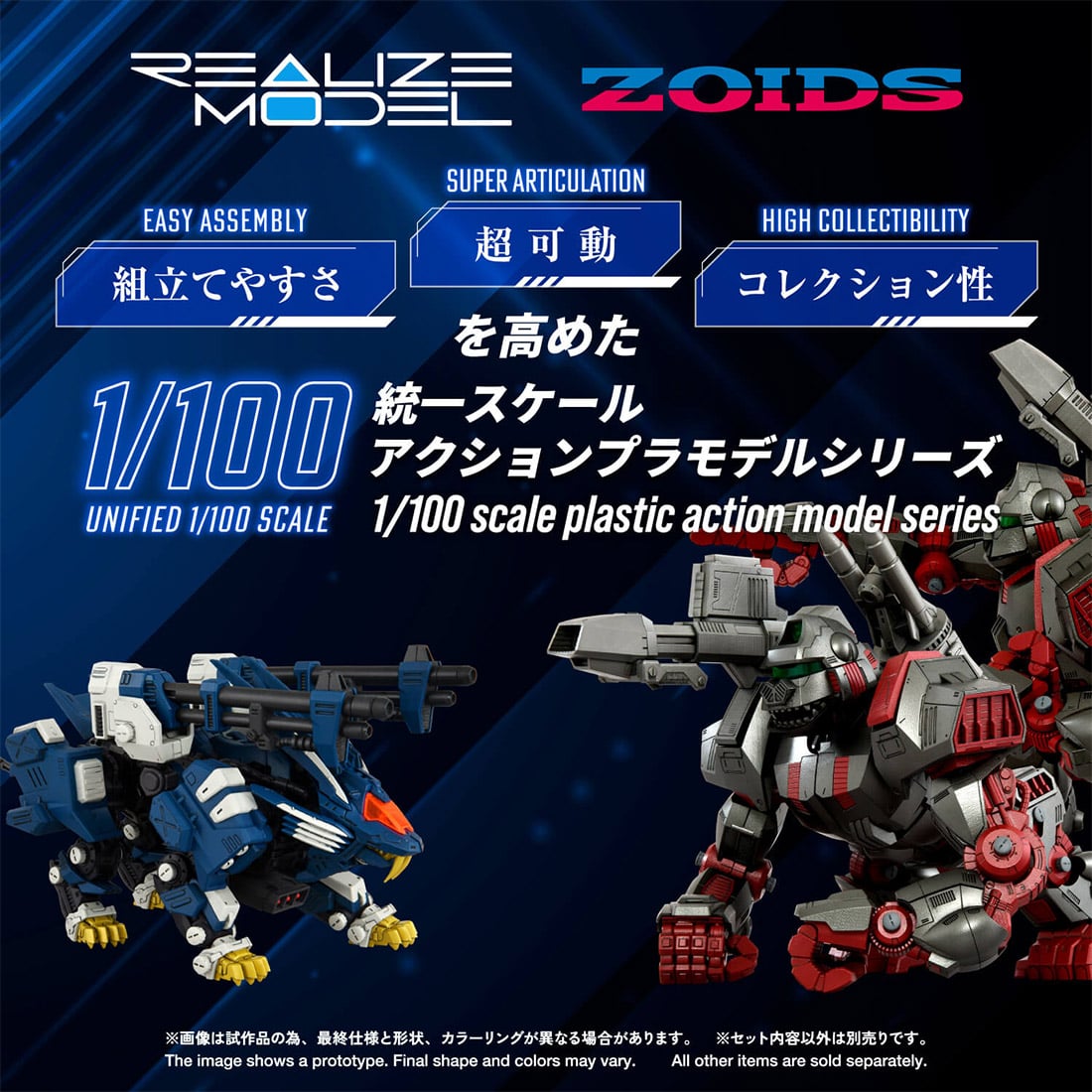 リアライズ『RMZ-016 ブレードライガーパンツァー（ZBF）』ZOIDS 1/100 プラモデル-002