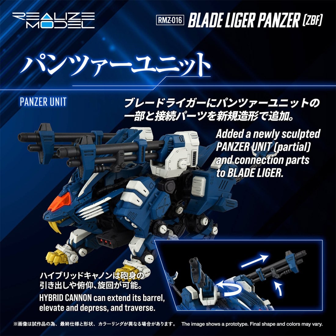 リアライズ『RMZ-016 ブレードライガーパンツァー（ZBF）』ZOIDS 1/100 プラモデル-003
