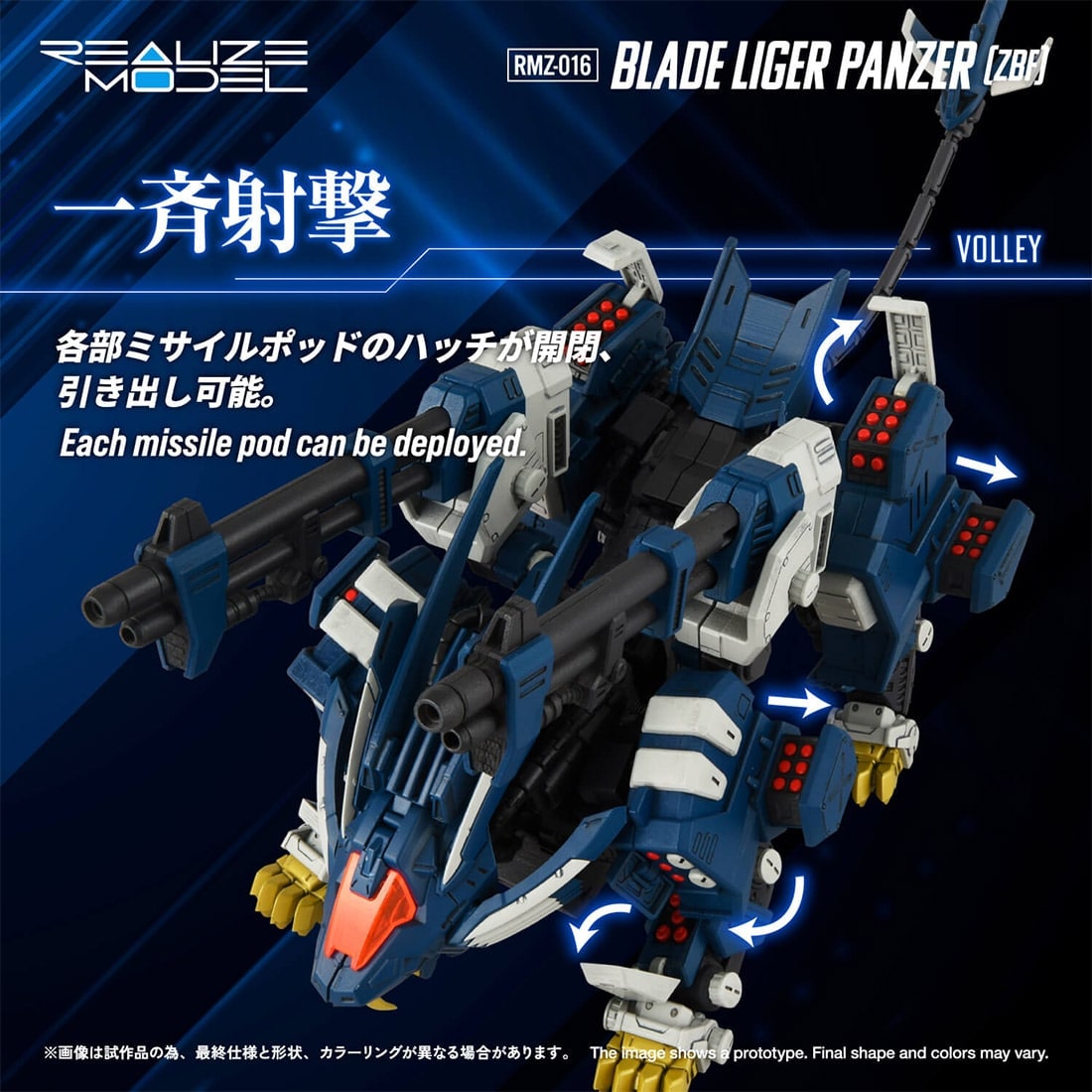 リアライズ『RMZ-016 ブレードライガーパンツァー（ZBF）』ZOIDS 1/100 プラモデル-004