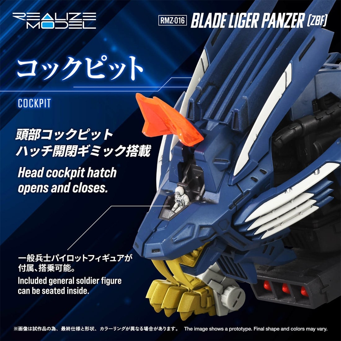 リアライズ『RMZ-016 ブレードライガーパンツァー（ZBF）』ZOIDS 1/100 プラモデル-008