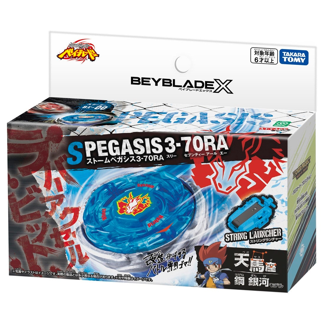 BEYBLADE X『BX-00 スターター ストームペガシス3-70RA』ベイブレード-004