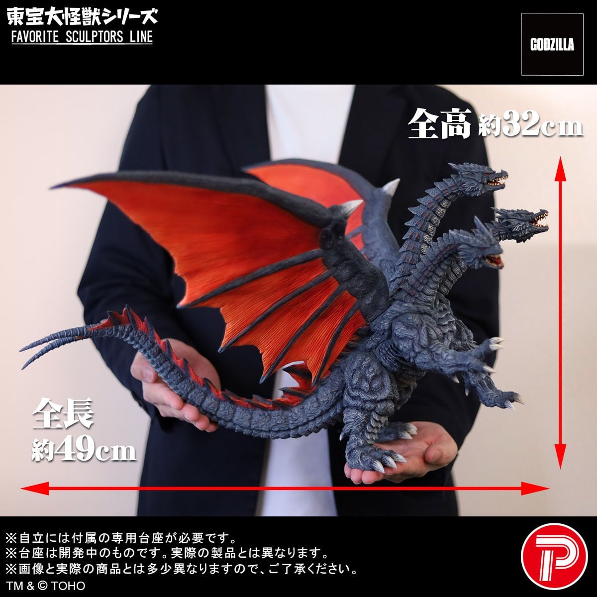 【再販】東宝大怪獣シリーズ FAVORITE SCULPTORS LINE『デスギドラ』モスラ 完成品フィギュア-006