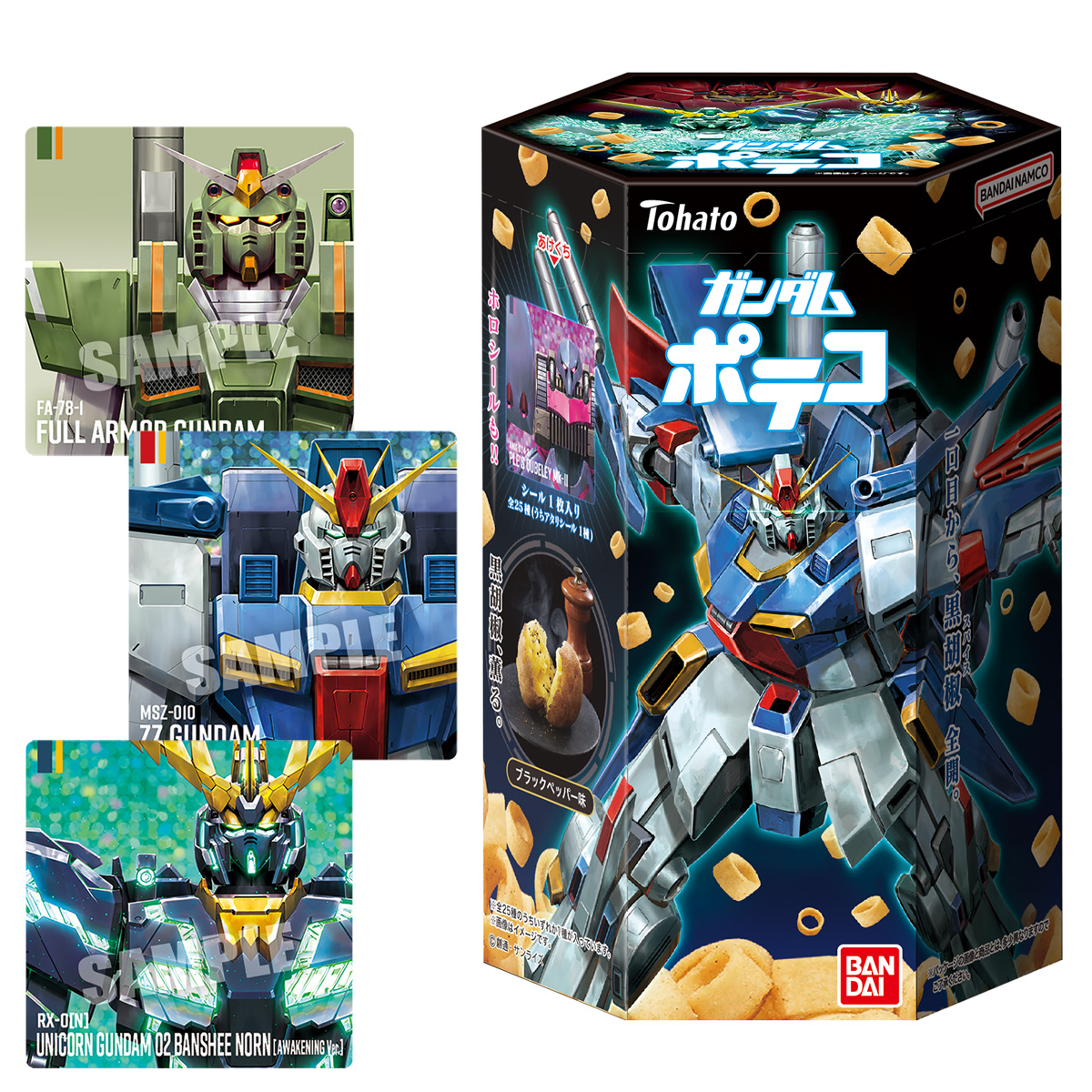 【食玩】『ガンダムポテコ(2026年8月リニューアル)』6個入りBOX-001