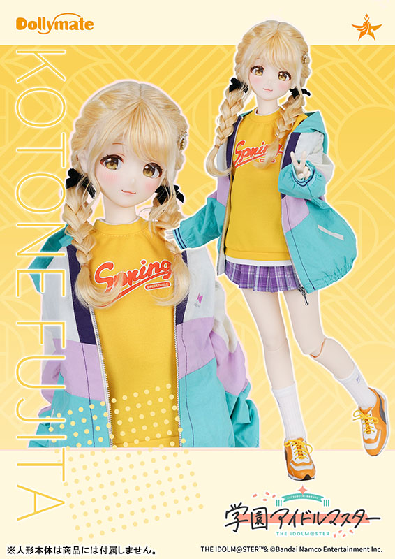 Dollymate『藤田ことね』学園アイドルマスター  完成品ドール-013