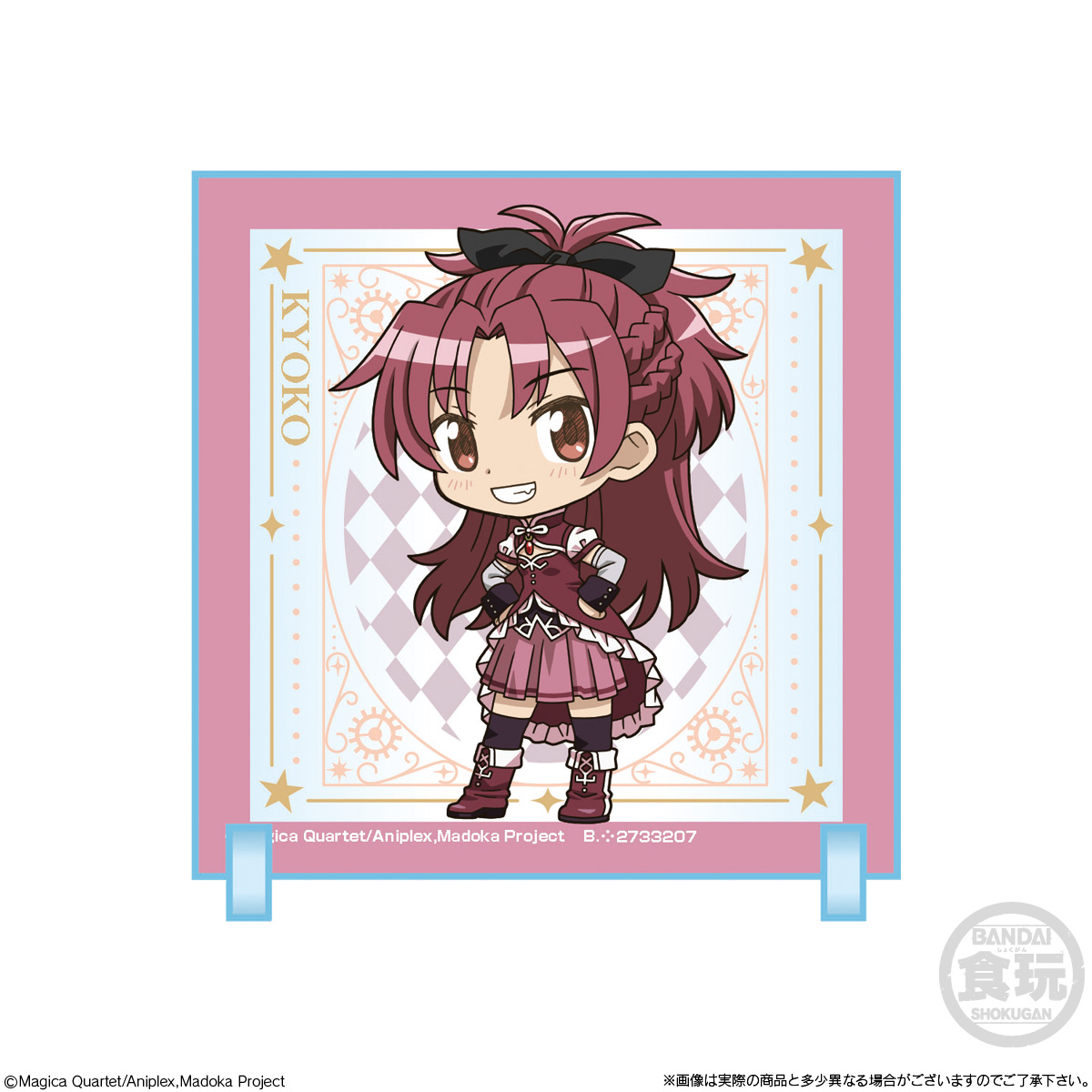 【食玩】『ちびキャラクリル 劇場版 魔法少女まどか☆マギカ〈ワルプルギスの廻天〉』10個入りBOX-005