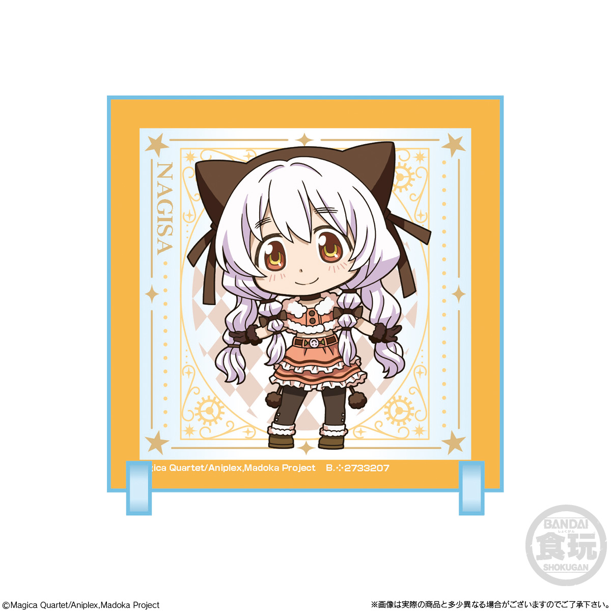 【食玩】『ちびキャラクリル 劇場版 魔法少女まどか☆マギカ〈ワルプルギスの廻天〉』10個入りBOX-006