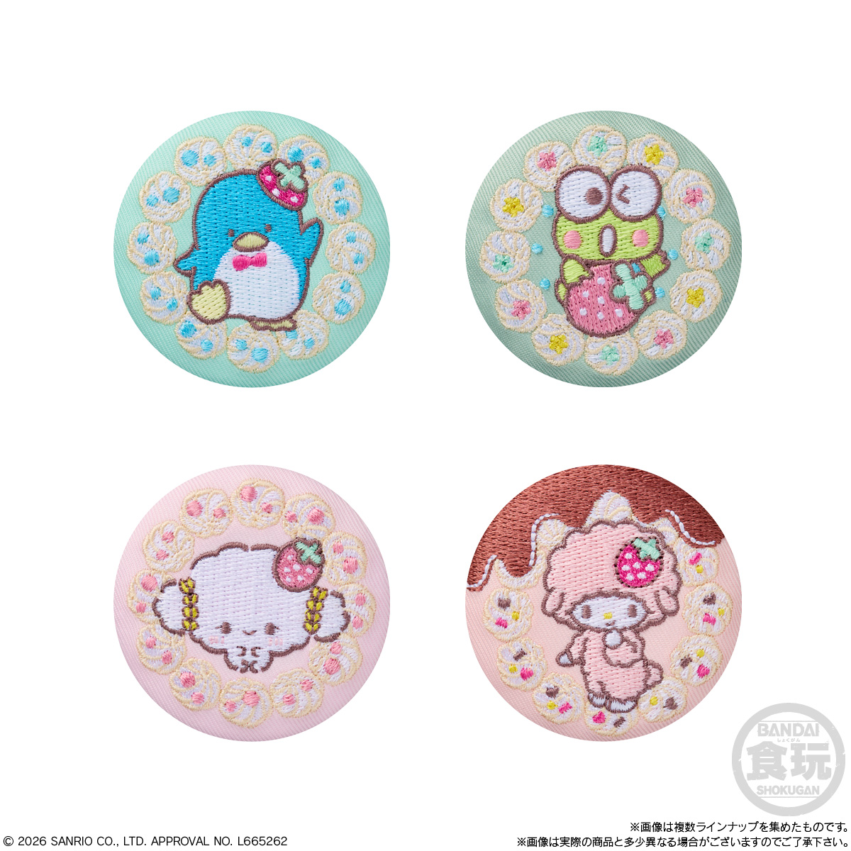 【食玩】『サンリオキャラクターズ 刺繍缶バッジビスケット4』12個入りBOX-004