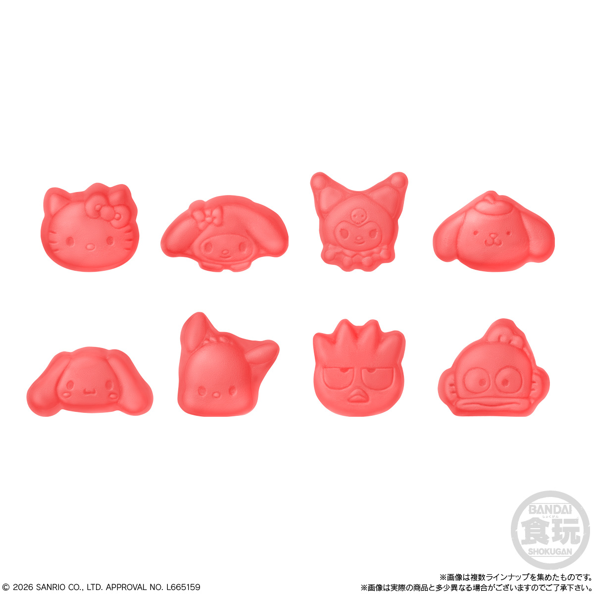 【食玩】『サンリオキャラクターズ バルーンポップチャーム&グミ』8個入りBOX-006