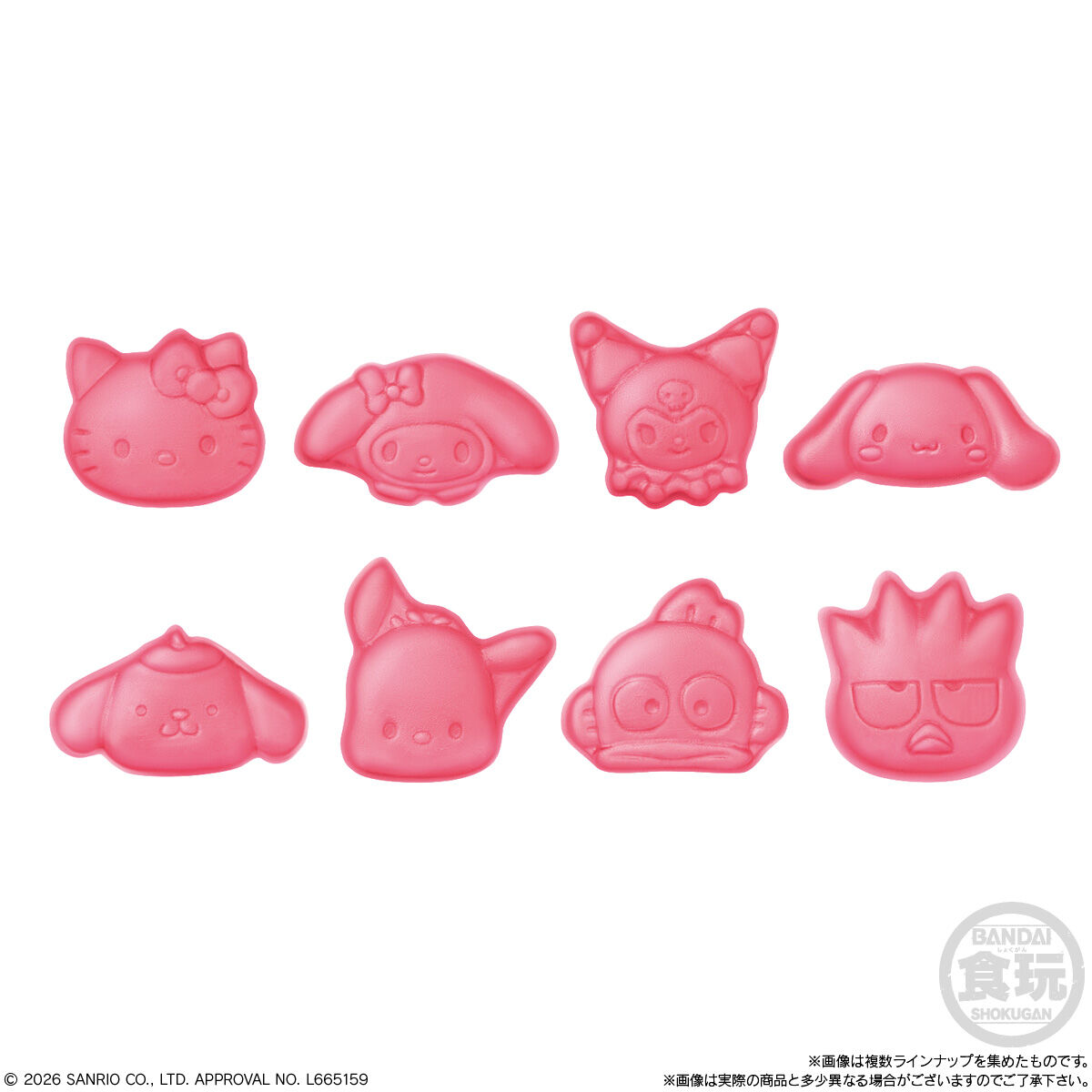 【食玩】『サンリオキャラクターズ バルーンポップチャーム&グミ』8個入りBOX-009