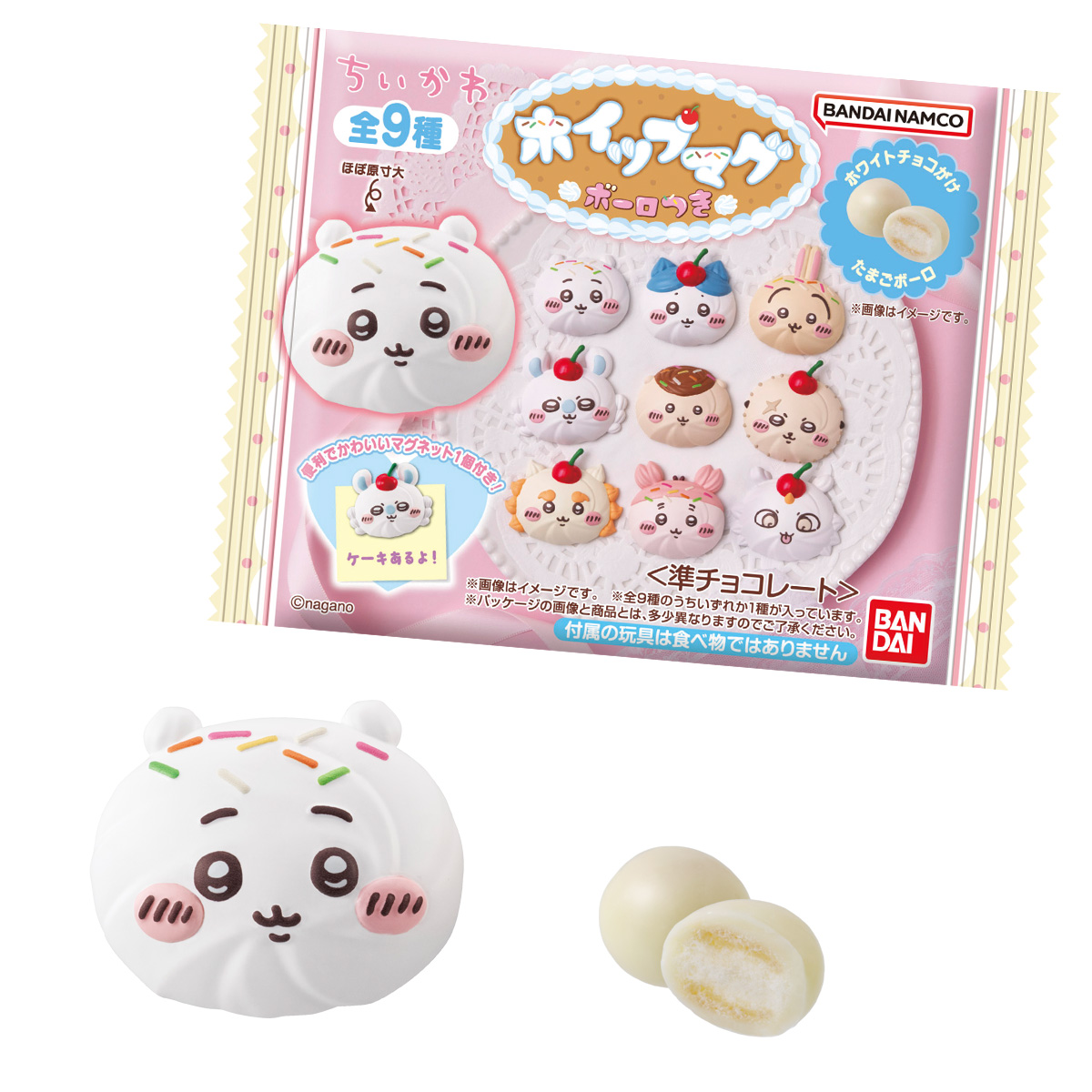 【食玩】『ちいかわ ホイップマグ ボーロつき』10個入りBOX-001