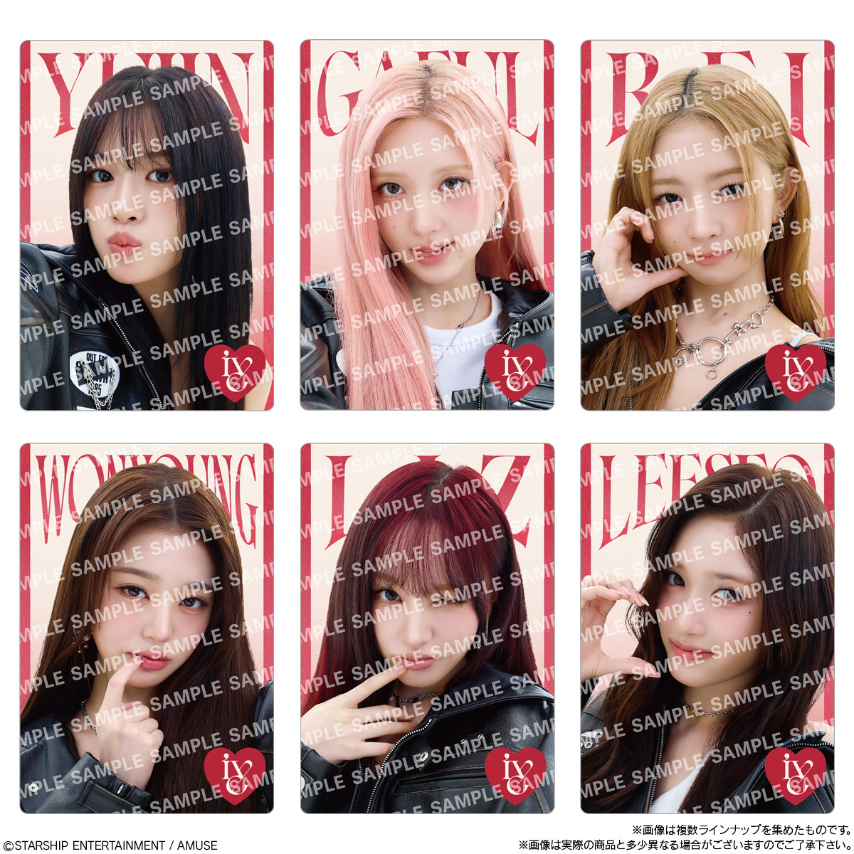 【食玩】アイヴ『IVE FROM STARSHIP ENTERTAINMENT WITH AMUSE ウエハース2』20個入りBOX-002