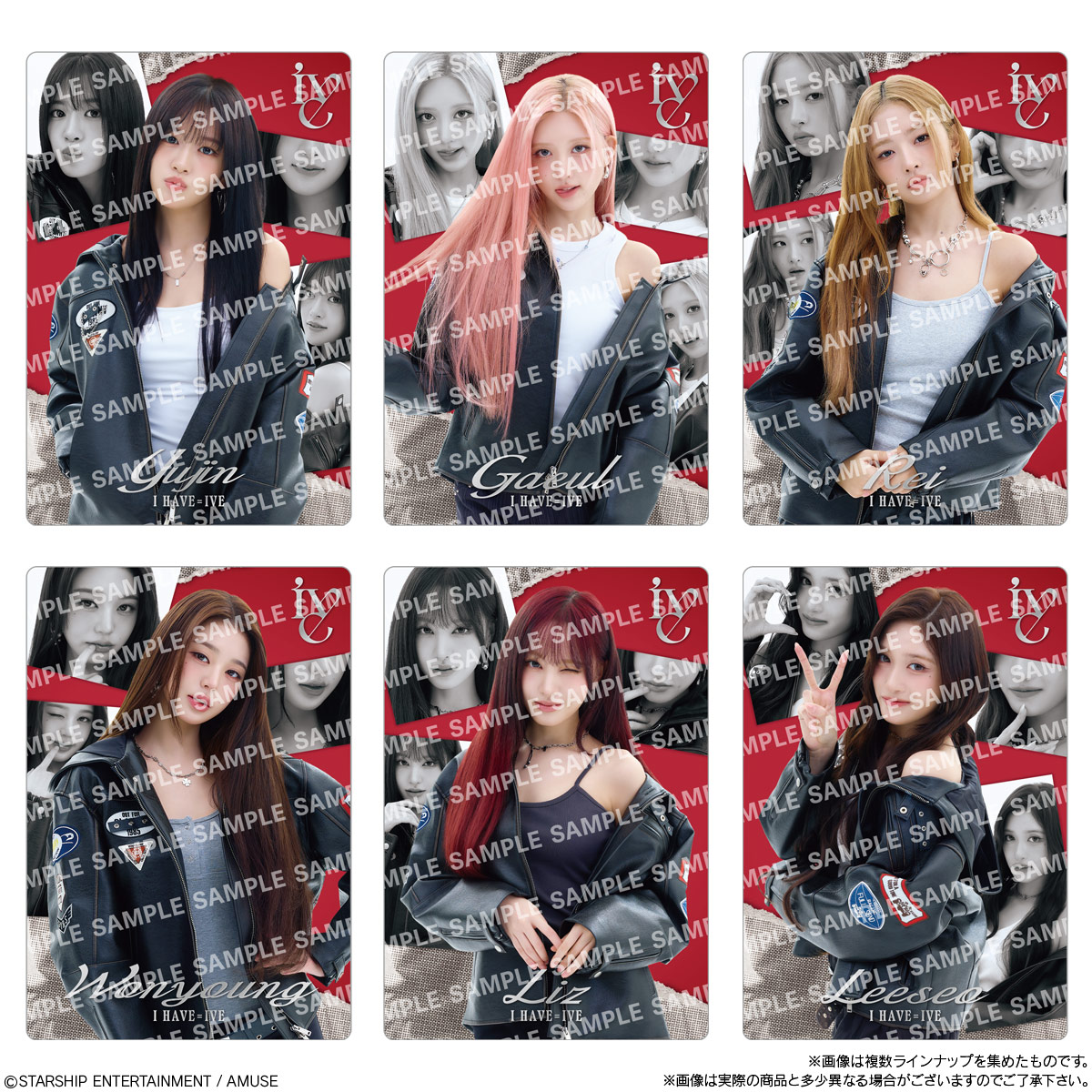 【食玩】アイヴ『IVE FROM STARSHIP ENTERTAINMENT WITH AMUSE ウエハース2』20個入りBOX-004