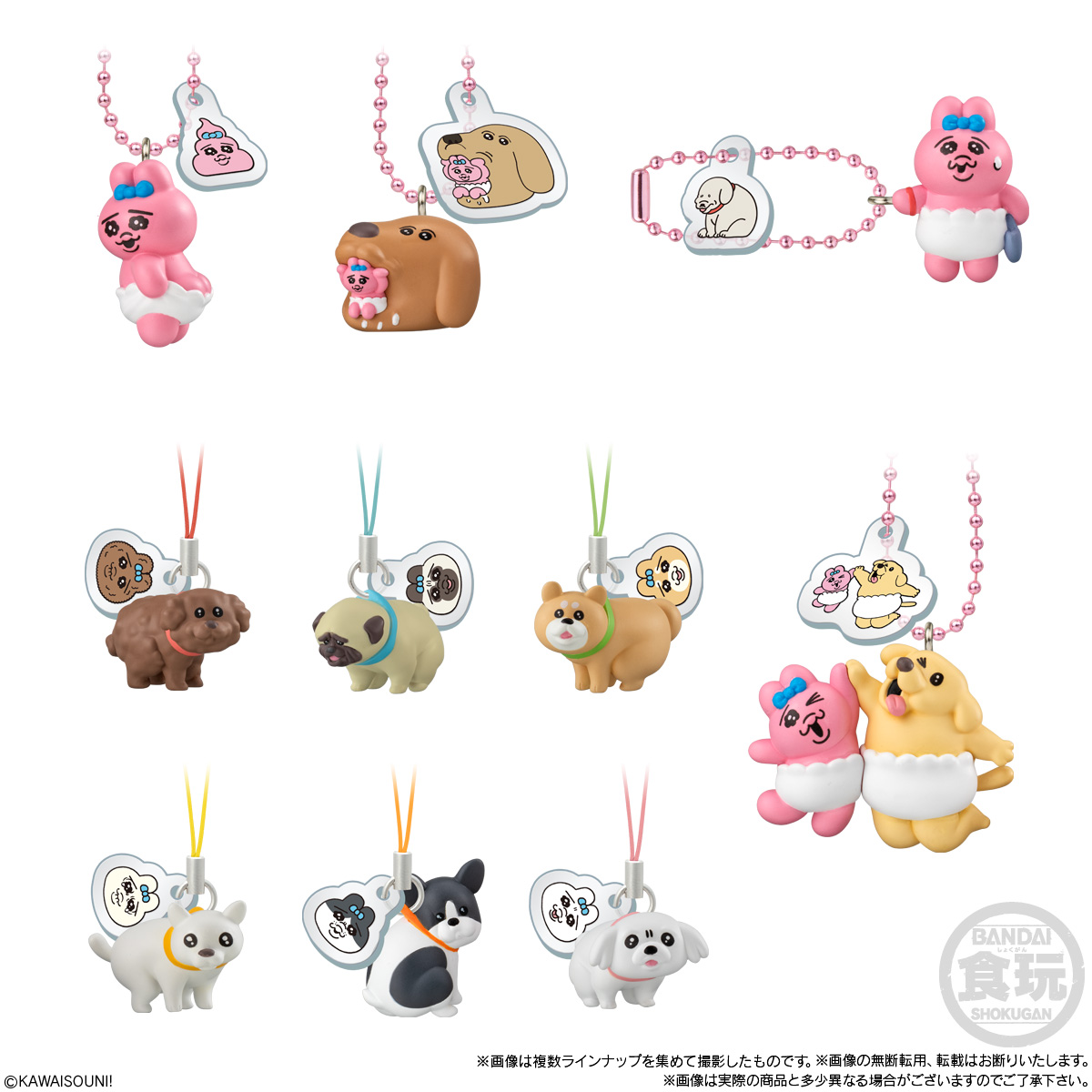 【食玩】『おぱんちゅうさぎとわんころマスコット ビスケットつき』10個入りBOX-004