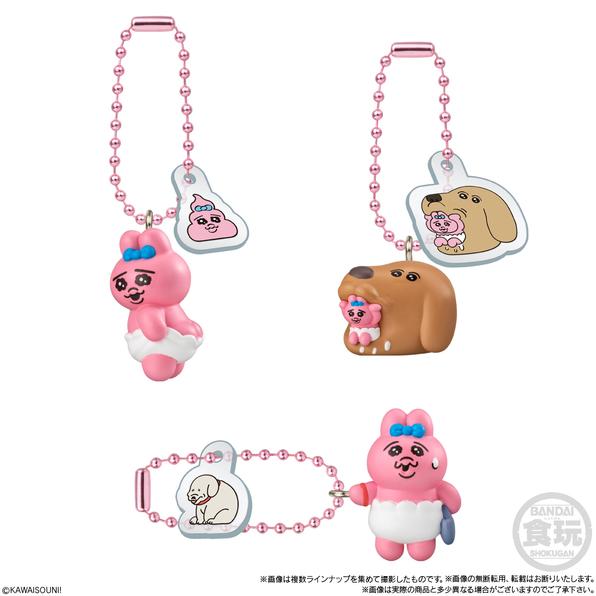 【食玩】『おぱんちゅうさぎとわんころマスコット ビスケットつき』10個入りBOX-005