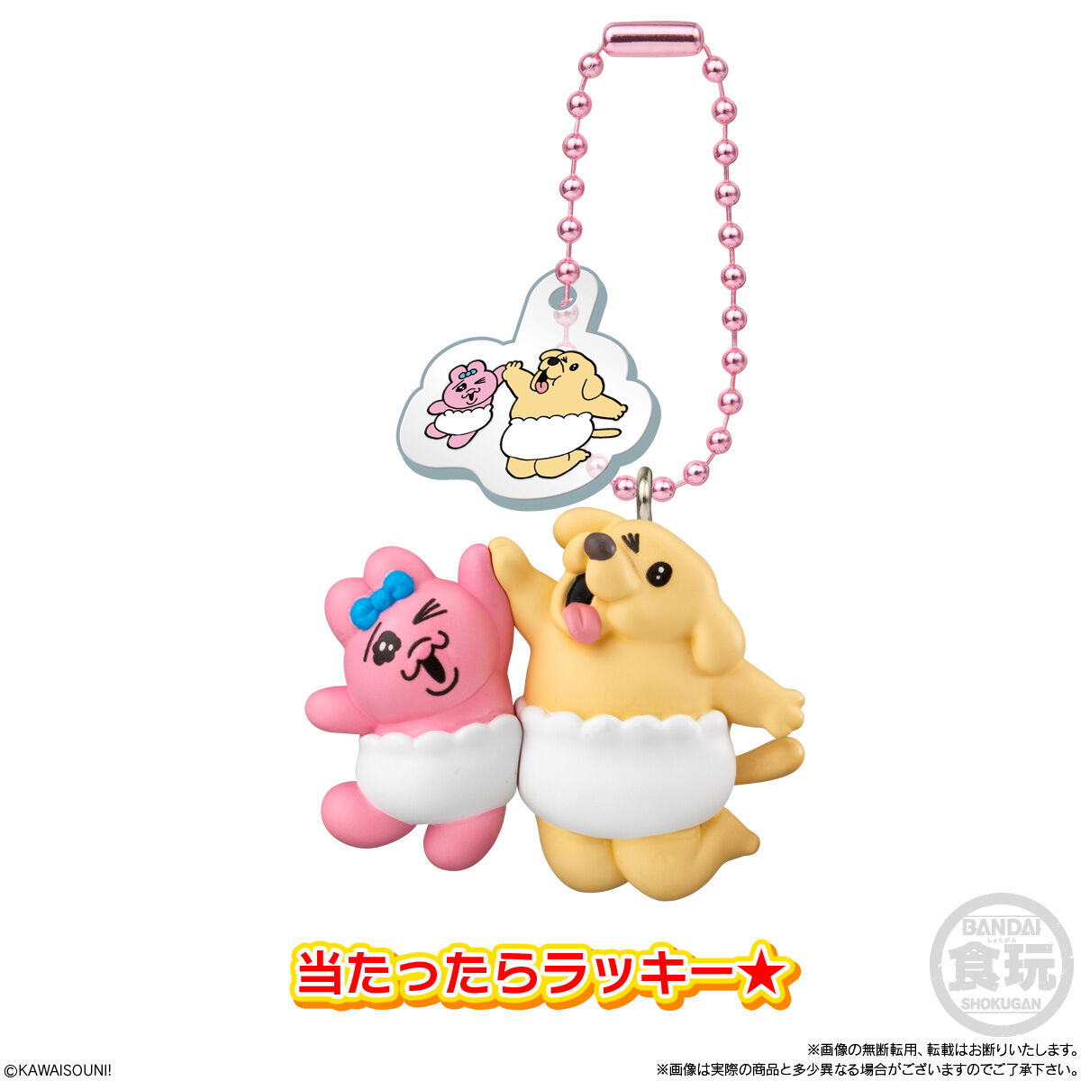 【食玩】『おぱんちゅうさぎとわんころマスコット ビスケットつき』10個入りBOX-009