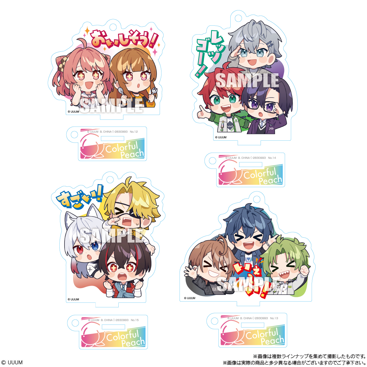 【食玩】からぴち『カラフルピーチ アクスタグミ』12個入りBOX-006