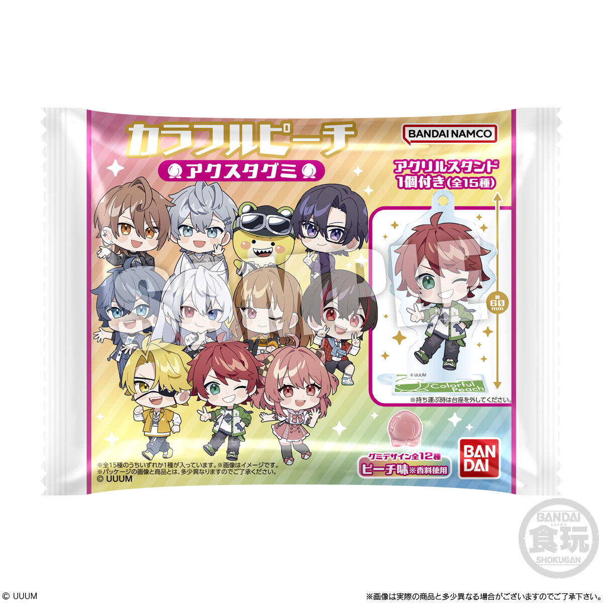 【食玩】からぴち『カラフルピーチ アクスタグミ』12個入りBOX-008