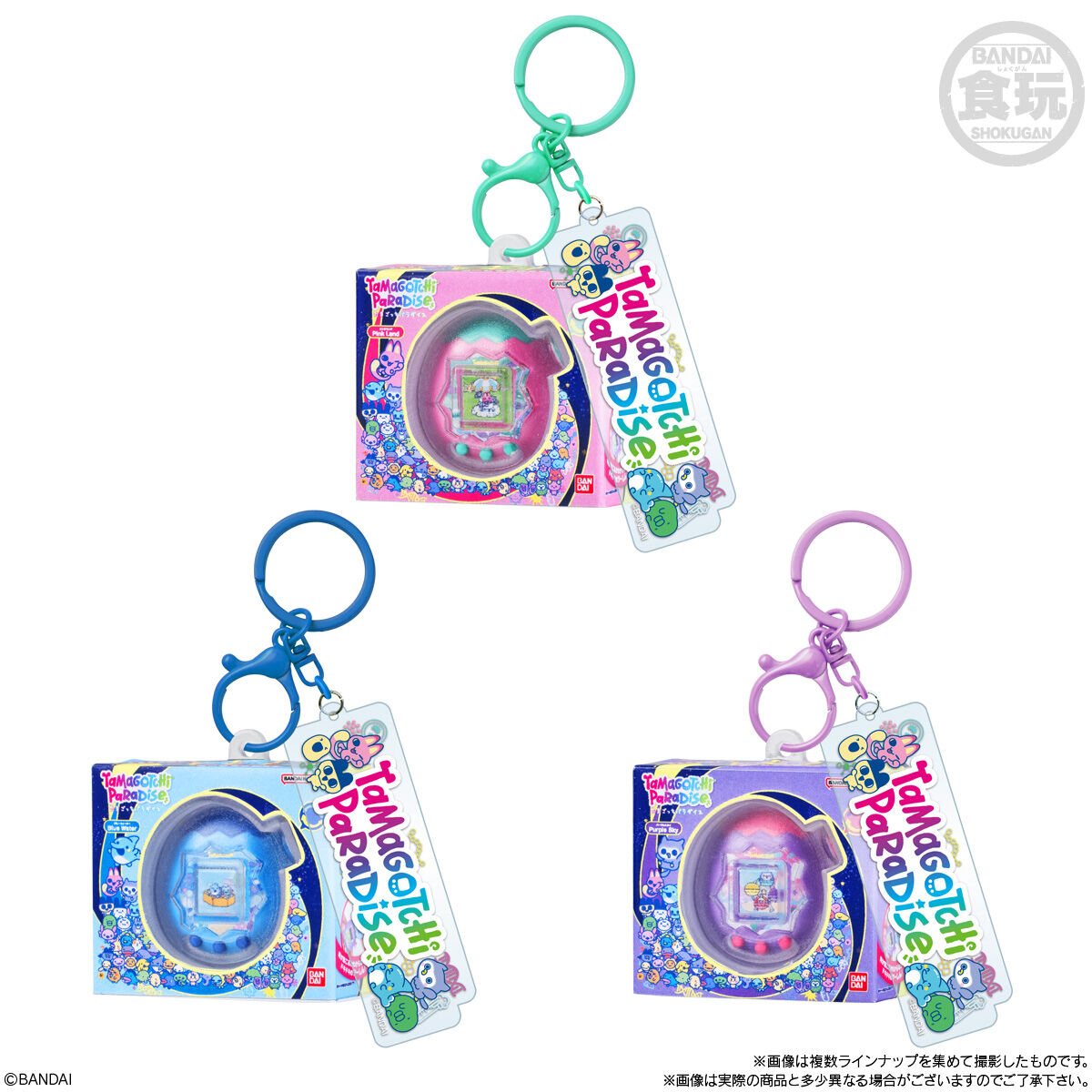 【食玩】『たまごっち カスタムキーリング2』10個入りBOX-007