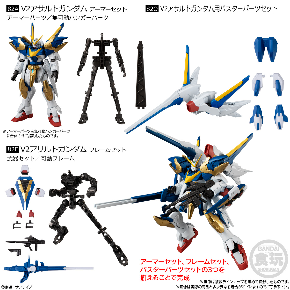 【食玩】『機動戦士ガンダム GフレームFA 10』12個入りBOX-002